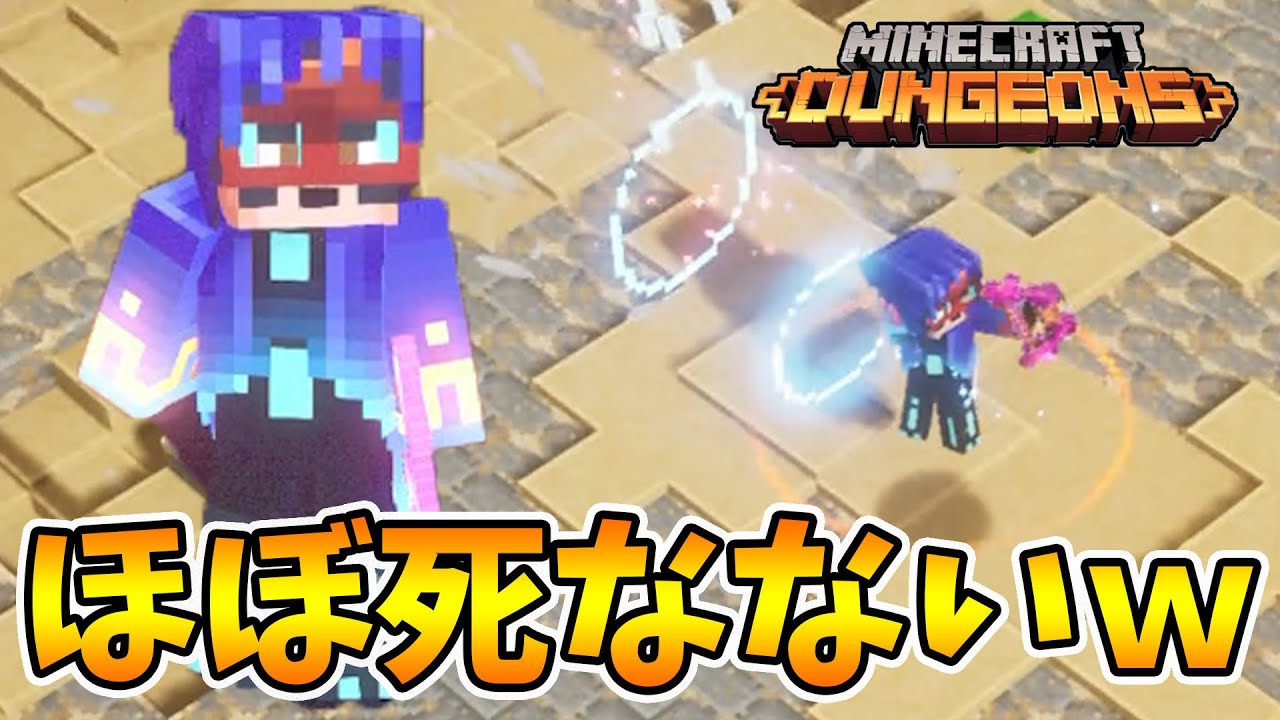 Minecraft Dungeons] The highest durability ever! With this