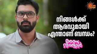 നിങ്ങളുടെ ഫ്രണ്ടിനെ നേരിട്ട് കാണണം | Anju Sundarikal - Adipoli Scenes | 23 May 2026 | Sun Surya