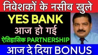 Yes Bank share news ●Yes bank share latest news | Yes bank share news today | Yes bank latest news