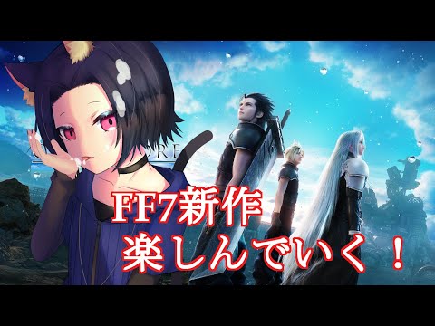 [FF7クライシスコア/ネタバレあり]新作！遊び倒していく！！#5[宵露ソラ]