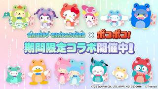 3マッチパズルゲーム「LINE ポコポコ」とサンリオキャラクターズのコラボを実施中！ screenshot 4