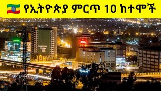 🛑TOP10 Beautiful cities in Ethiopia Update