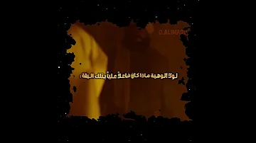 لولا الوصية ماذا سيفعل علي بعمر 