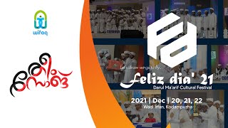 Feliz Dia 2k21 | Theme Song | Wifaq Kodampuzha | Darul Maarif Cultural Festival