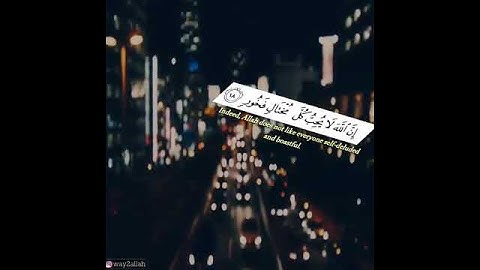 يا بني أقم الصلاة و أمر بالمعروف و انه عن المنكر و اصبر على ما أصابك | ياسر الدوسري ( سورة لقمان)