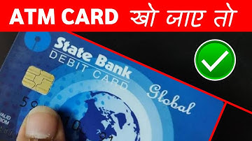 How to Block SBI ATM Card By SMS | SBI ATM Card Kaise Block Kare | In Hindi