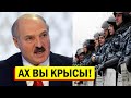 СРОЧНО! ОМОН НЕ ВЫДЕРЖИВАЕТ! РЕЖИМ ЛУКАШЕНКО ЗАШАТАЛСЯ - СИЛОВИКИ БЕГУТ!