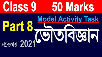 Class 9 Model Activity Task Physical Science Part 8 | Model Activity Task Class 9 Physics Part 8