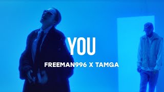 FREEMAN 996 x Tamga - You | Curltai Mood Video