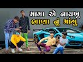       new comedy 2021   bhavesh thakor