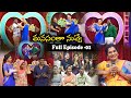 Manasantha nuvve episode1   jabardasth  immanuel  varsha special comedy show 2day2morrow