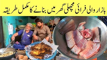 How to make fried fish | Fry fish Recipe | Perfect fry fish recipe | fry Machhli banane ka tarika 