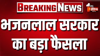 तबादलों से हटा बैन | Rajasthan Government | CM Bhajanlal Sharma। Breaking News | First India News