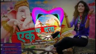 Ek danta ek danta {REMIX_dy dj kamlesh KTR_MIX_}👆👆👆👆👆👆👆👆👆SPECIAL_DJ_MIX_SONG_{NEW-Addi Tapori Mix