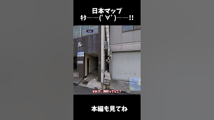 日本なのにこんな下手なやつおる？ #ジオゲッサー #ゆっくり実況#shorts #日本 #japan