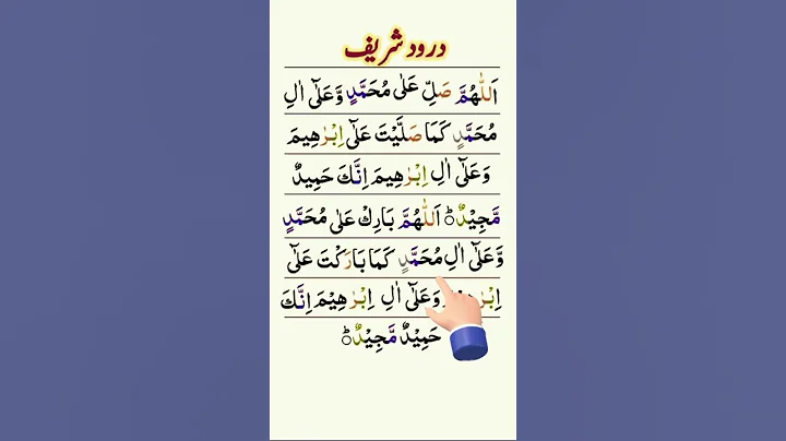 𝐃𝐀𝐑𝐎𝐎𝐃-𝐏𝐀𝐊-𝐄𝐠𝐳𝐨𝐧-𝐈𝐛𝐫𝐚𝐡𝐢𝐦𝐢❤ 𝐀𝐥𝐥𝐚𝐡-𝐇𝐮𝐦𝐦𝐚- 𝐒𝐚𝐥𝐥𝐲-𝐀𝐥𝐚-𝐌𝐮𝐡𝐚𝐦𝐦𝐚𝐝#daroodsharif #muhammadﷺ #egzonibrahimi