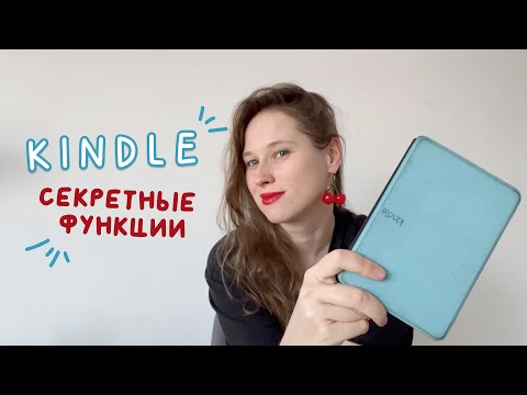 Видео: Как получить книги с Caliber на мой Kindle?