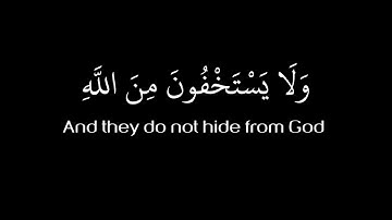 كورمات قران كريم#يستخفون من الناس#شاشه سوداء ناصر القطامي