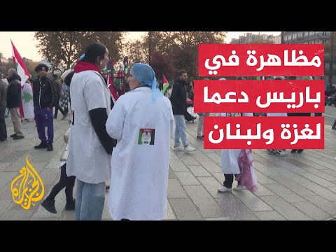 باريس.. متظاهرون يطالبون بوقف إسرائيل ممارسة القتل في غزة ورفع الحصار عنها