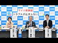 【6月9日記者会見】7200医療機関から回答 マイナ保険証のトラブルが止まらない
