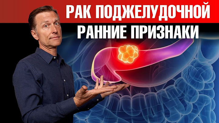 Не игнорируйте эти 7 ранних признаков рака поджелудочной железы😲