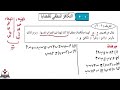 الرياضيات الصف الأول الثانوي الجزء1 الوحدة1 الدرس3 المنهج اليمني الرياضيات الصف الأول الثانوي الجزء1 الوحدة1 الدرس3 المنهج اليمني