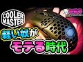 【超軽量!!】コスパも良い軽量マウス！Cooler Master MM710 レビュー [超猫拳][周辺機器][クーラーマスター]