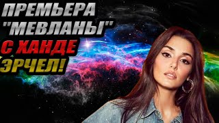 картинка: ПРЕМЬЕРА 