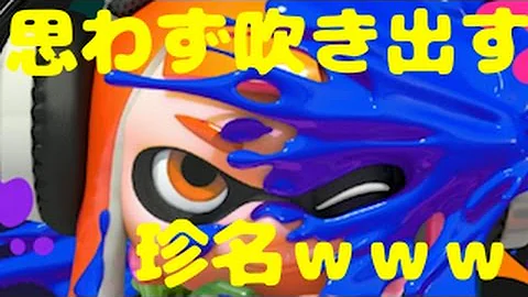 面白い半値