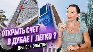 Где проще открыть счет в Дубае|Бизнес-счет|Персональный счет онлайн|Купить сим карту