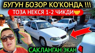 22-МАЙ НЕКСЯ 1-2 НАРХЛАРИ 2024.САВДО НО'Л МАНА АХВОЛ 2000$🤝ТОЗА НЕКСЯ💥БАНК.КОКОН МОШИНА БОЗОР 2024