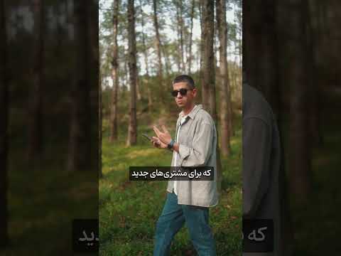 چالش یک ماهه افزایش فروش قسمت 3