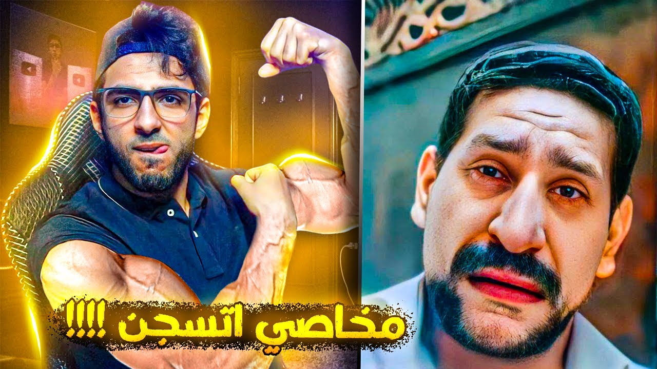 ابراهبم مخاصي اتقبض عليه اخيرااا ... جوله في التيك توك