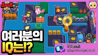 머리가 좋아야 금고를 깰 수 있는 맵 등장!? *브롤 꿀잼맵 4탄* [브롤스타즈]