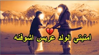 استشهاد الامام القاسم (ع) حالات واتساب باسم الكربلائي استشهاد الامام القاسم محرم 1443عريس الولد