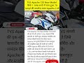 Why the New TVS Apache 125 is a BIG Deal #Apache125#TVSApache #viralboy #shorts