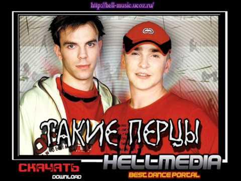 Вибрация перца. Важный перец. Uzi move. Перец песня. Перцы песни слушать.