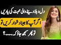 Kisi shakhs ki mohabbat  aapka jina mushkil Karen to yah Samjho |MAZ ke Baat