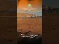 Jannat Ul Baqi Main Hazari
