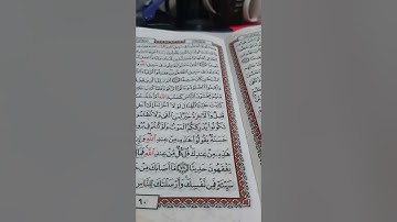 أسئلة إجازة لرواية حفص من سورة النساء صفحة ٩٠