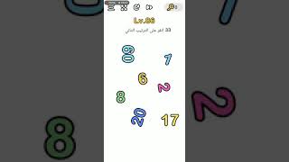 انقر على الترتيب التالي Lv. 86