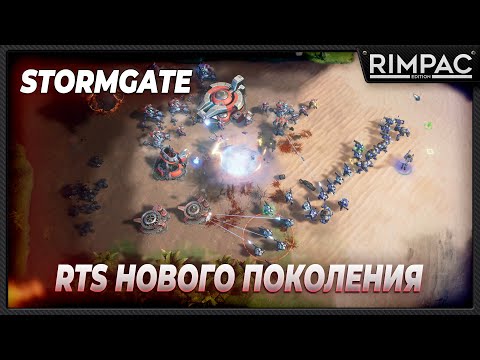 Stormgate _ Первый взгляд на стратегию u0022нового поколенияu0022 =)