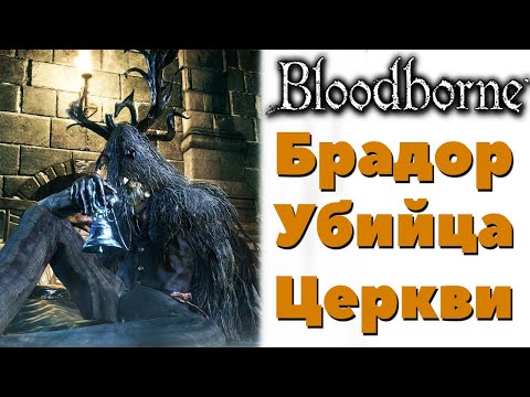 Video: Jon Blyth Su: Bloodborne