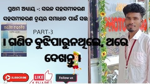 CHAPTER1 sarala saha samikaran class 10 sarala saha samikaran class 10 10th class ka math Sarala