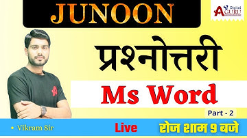 Ms Word Ms Office Practice Test - 2 Computer Rajasthan Police 2022-23 By Vikram Swami Sir जूनून बैच