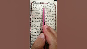 تعليم سورة الحجر من 32 إلى 38