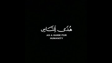 بلال دربالي سورة البقرة شاشة سوداء شهر رمضان الذي انزل فيه القران #كرومات_قرآن | كروما ايات قرانية