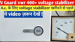 V Guard vwr 400+ 130v. voltage stabilizer for airconditioner full inside detail in hindi