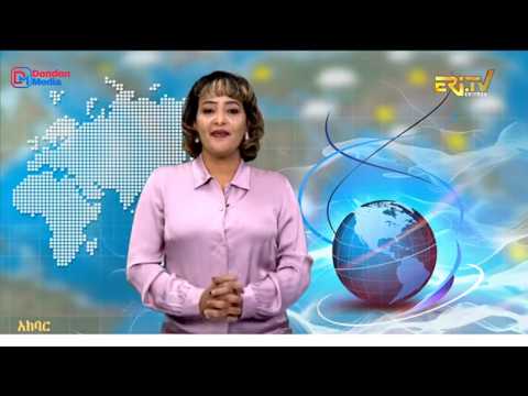 News in Tigre for September 17, 2026 - ERi-TV, Eritrea