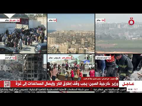 آخر تطورات الأوضاع في غزة ومساعدات إغاثية للمدنيين تصل العريش تغطية خاصة